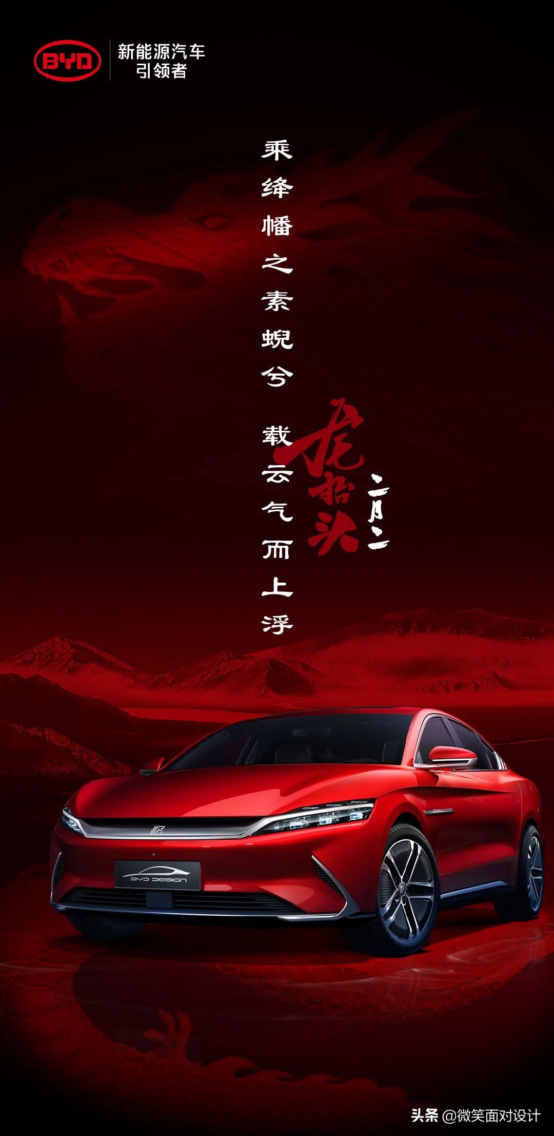 二月二龙抬头文案图,二月二龙抬头促销文案