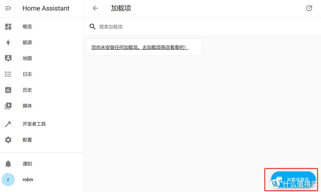 米家接入homekitnas,homeassistant如何把homekit连接米家