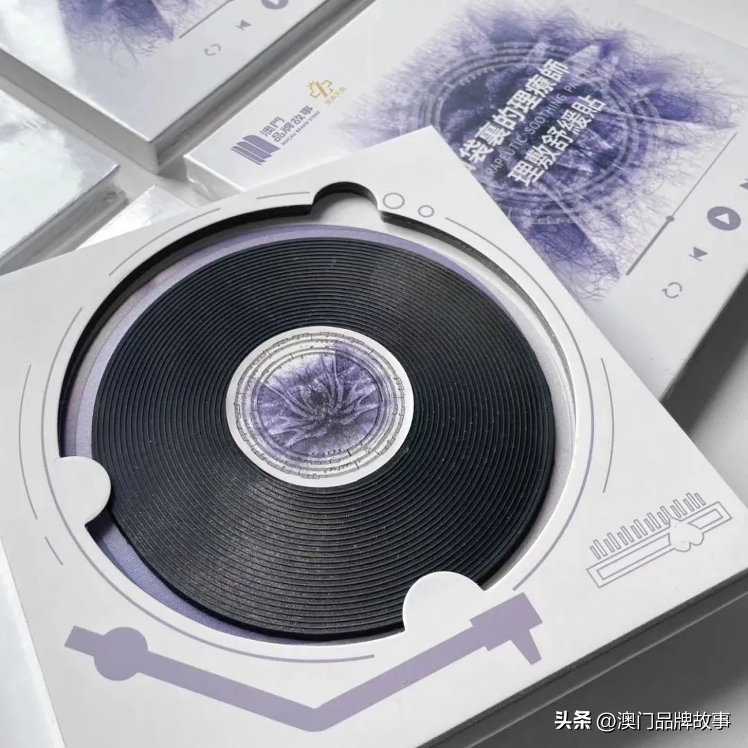 量療·愈音｜石墨烯量子理療舒緩貼