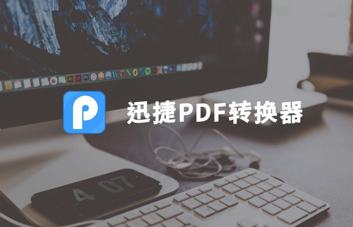 pdf如何合并长图,pdf如何在手机上合并页面