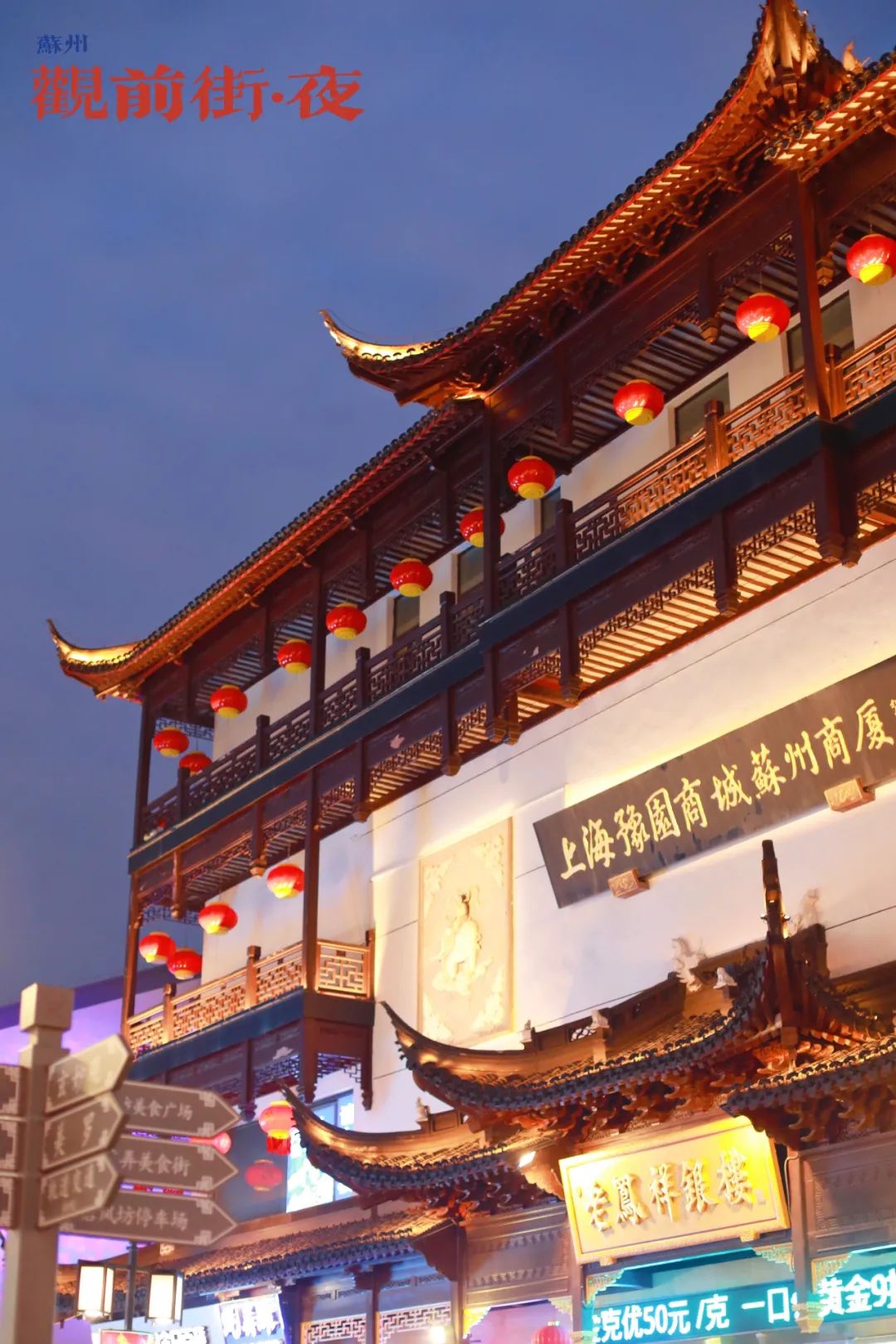 去苏州旅游哪里好玩一日游,苏州江南古镇