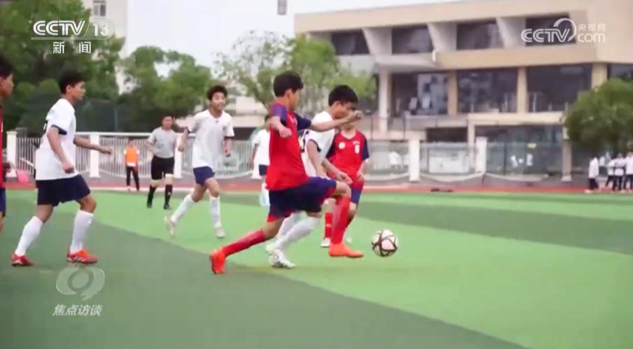 焦点访谈：让孩子们跑起来