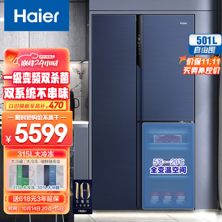 冰箱十大品牌排行榜2022,双十一智能冰箱推荐