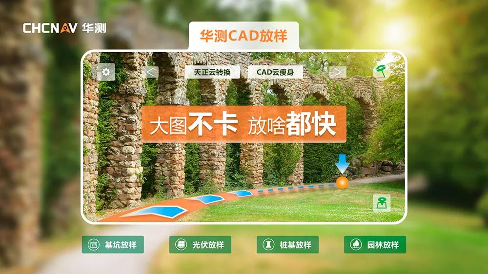 华测gps测量cad怎么放样,华测gpscad放样教程视频