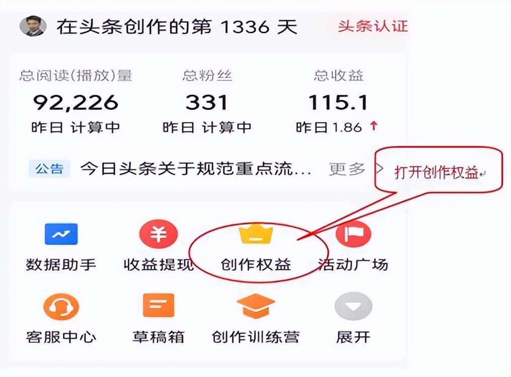 手把手的教你怎样在*今条头日**上赚钱,一看就懂,包教包会!