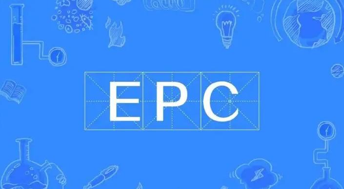 关于建设项目中总承包模式的研究,epci总承包模式