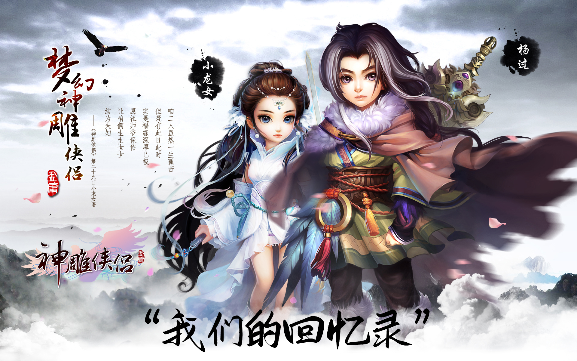 神雕侠侣门派技能介绍,神雕侠侣手游哪个门派最好玩