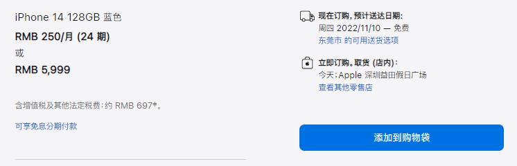 iphone14pro最新官方消息,苹果iphone14pro缺货