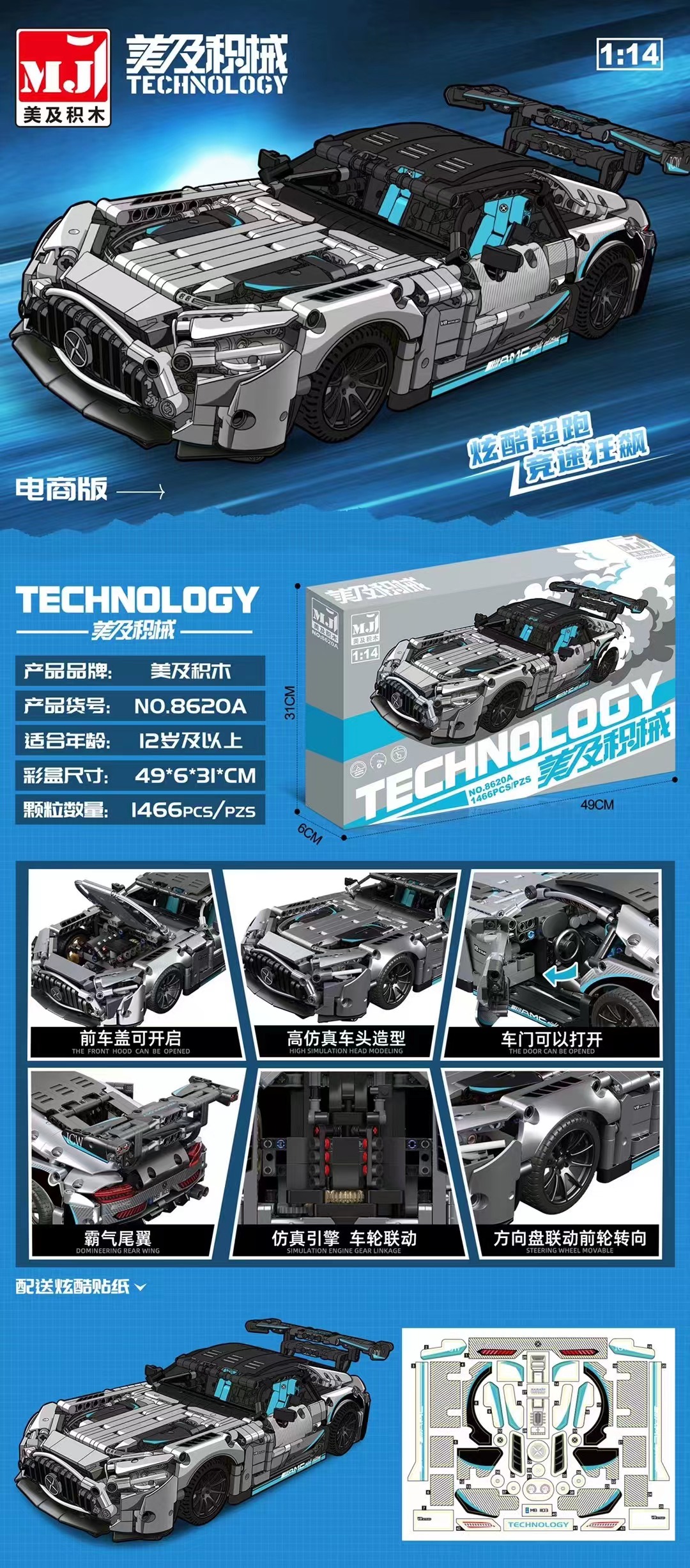 美及1：14科技车，一大堆人仔补录【2023-3-10积木新品情报】