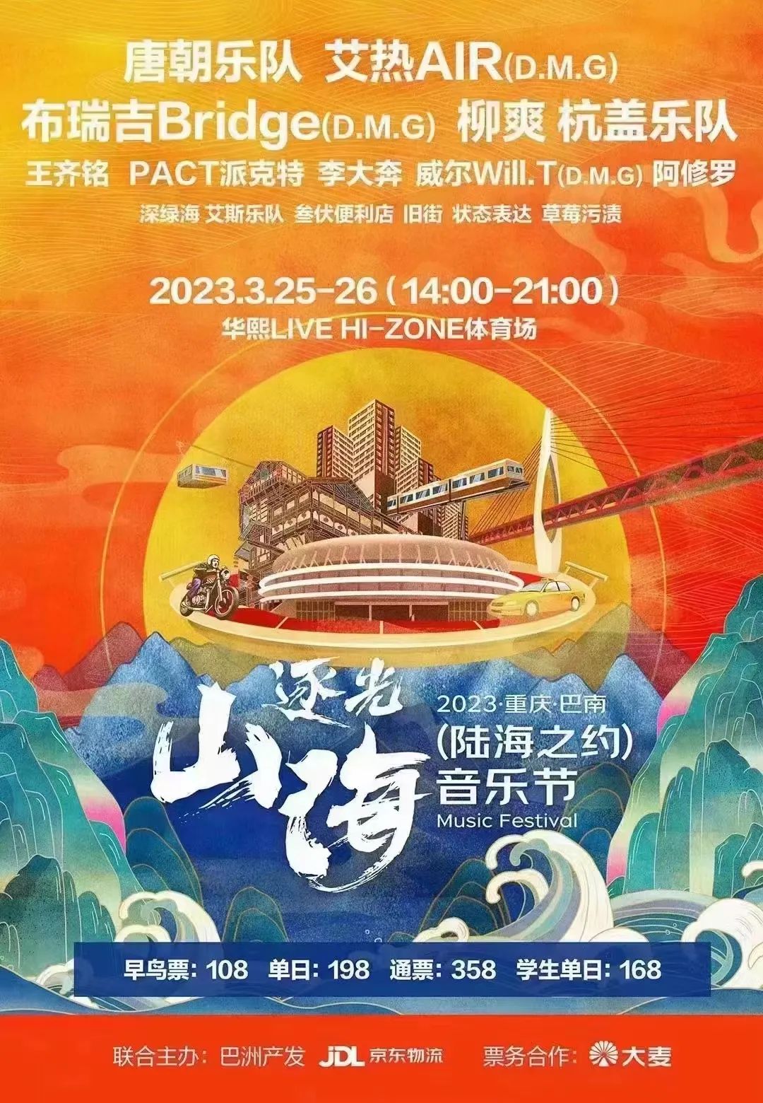 发布会丨发福利、送奖品、跑半马、听音乐……本周六起,巴南邀你陆海之约