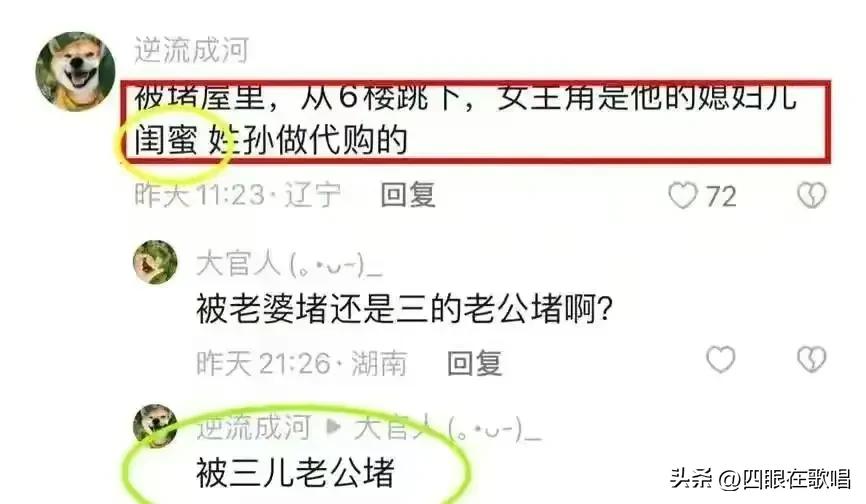 网传盘锦51岁的吴局长出轨老婆闺蜜导致＂自甘坠落＂意外身亡