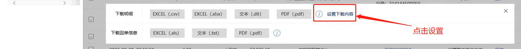 工商银行公户如何下载电子回单,工商银行交易明细带公章
