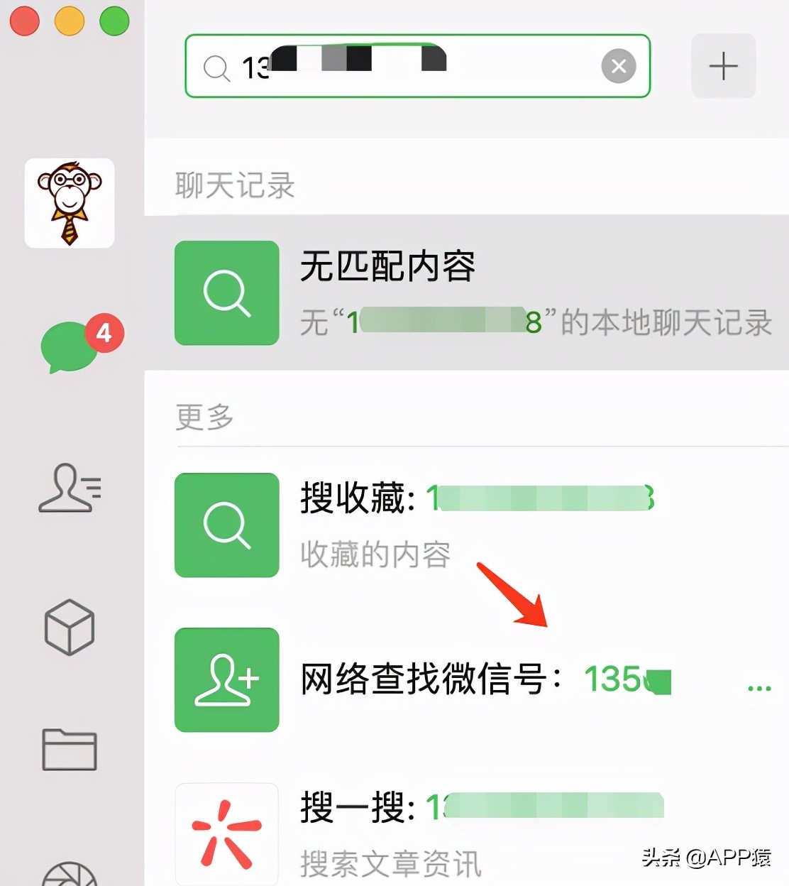 微信搜索微信号添加好友,微信支持搜索微信号添加好友吗
