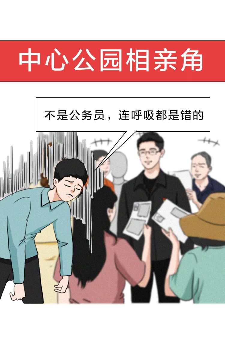 山东人为什么考研考编,山东人为什么都想考编