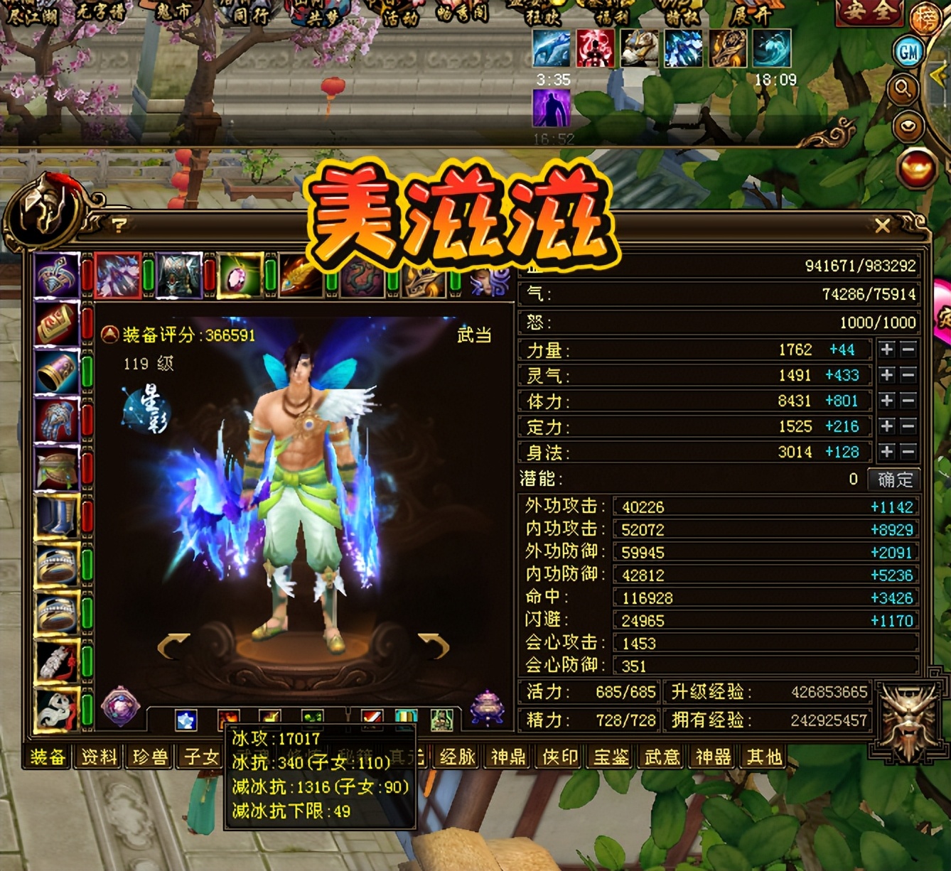 天龙八部天山怎样快速提升血量,天龙八部天山转天龙怎么样