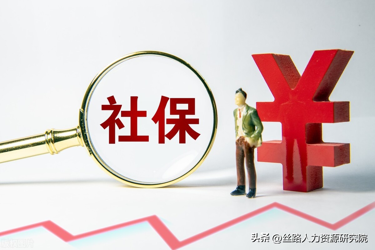 各地社保缴费涨了多少,多地社保缴费基数到底上调了多少