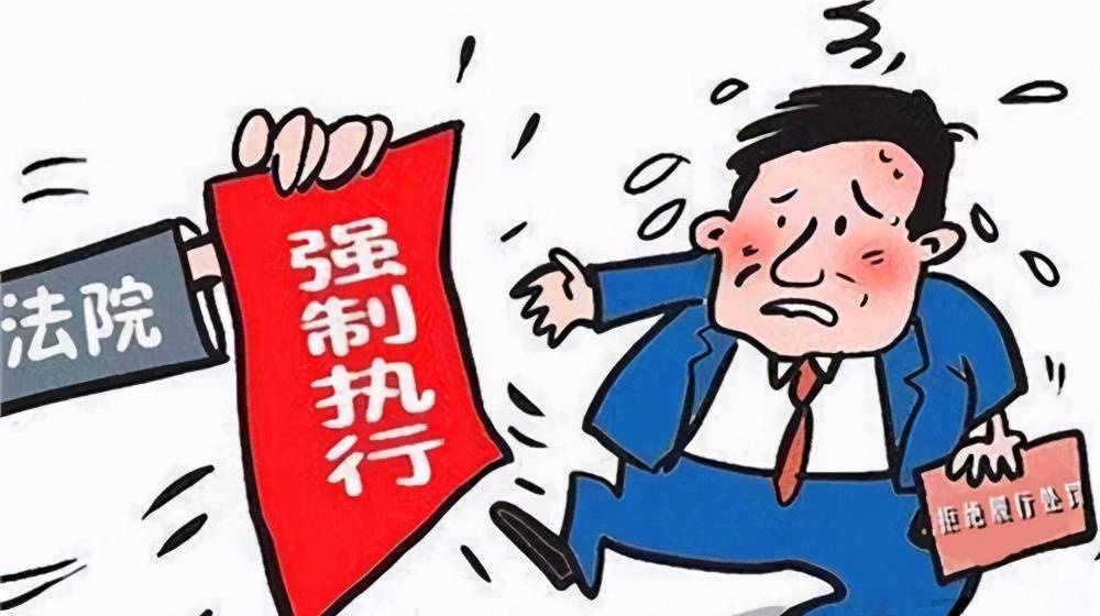 工资法院强制执行对方没钱怎么办,有判决书申请强制执行后还不还钱