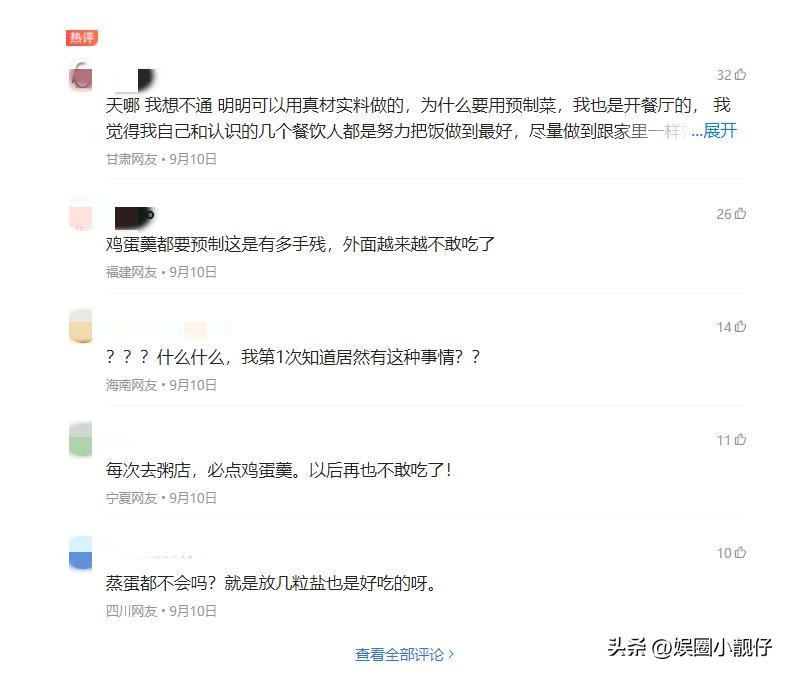 7小时熬汤不如勺三花淡奶，绝命毒师掀翻餐饮界，全是科技和狠活