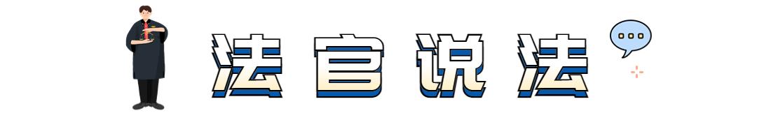 业主必读！遇到这些物业纠纷，法官来支招……