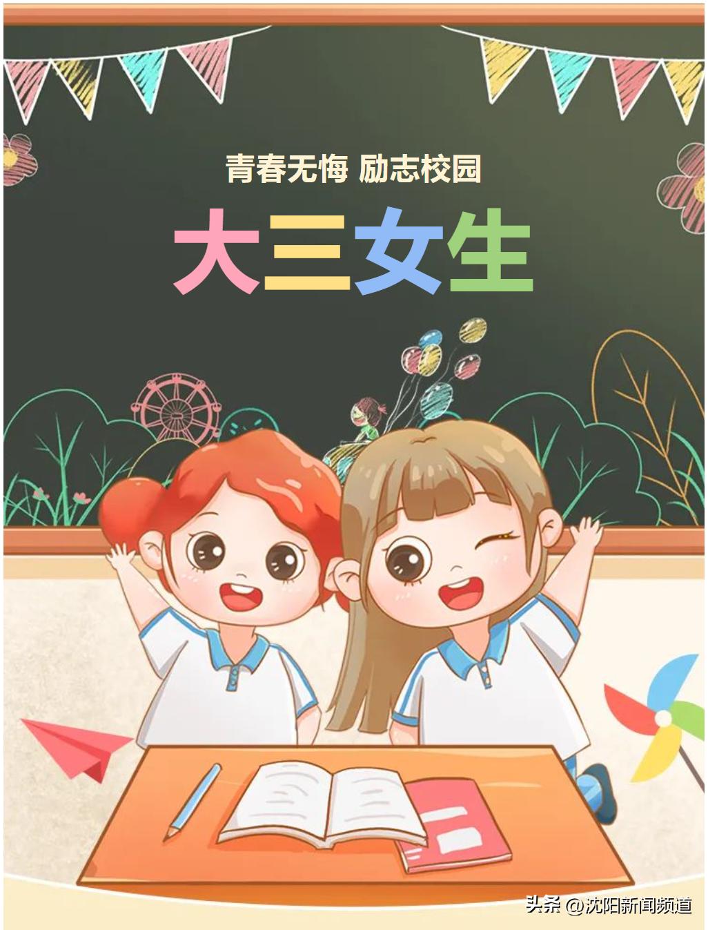 沈阳的新鲜事,沈阳的故事视频