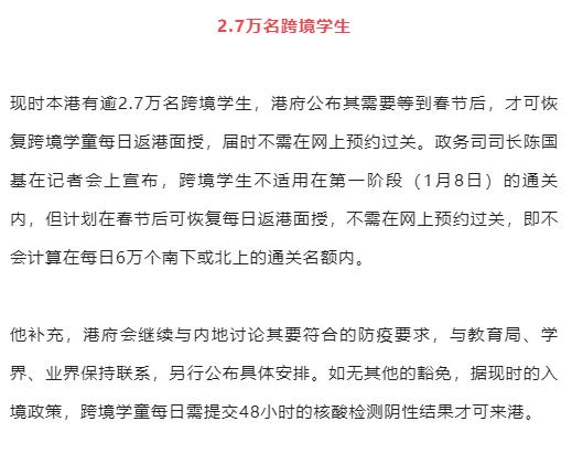 港澳恢复签注,内地赴港签注将恢复办理