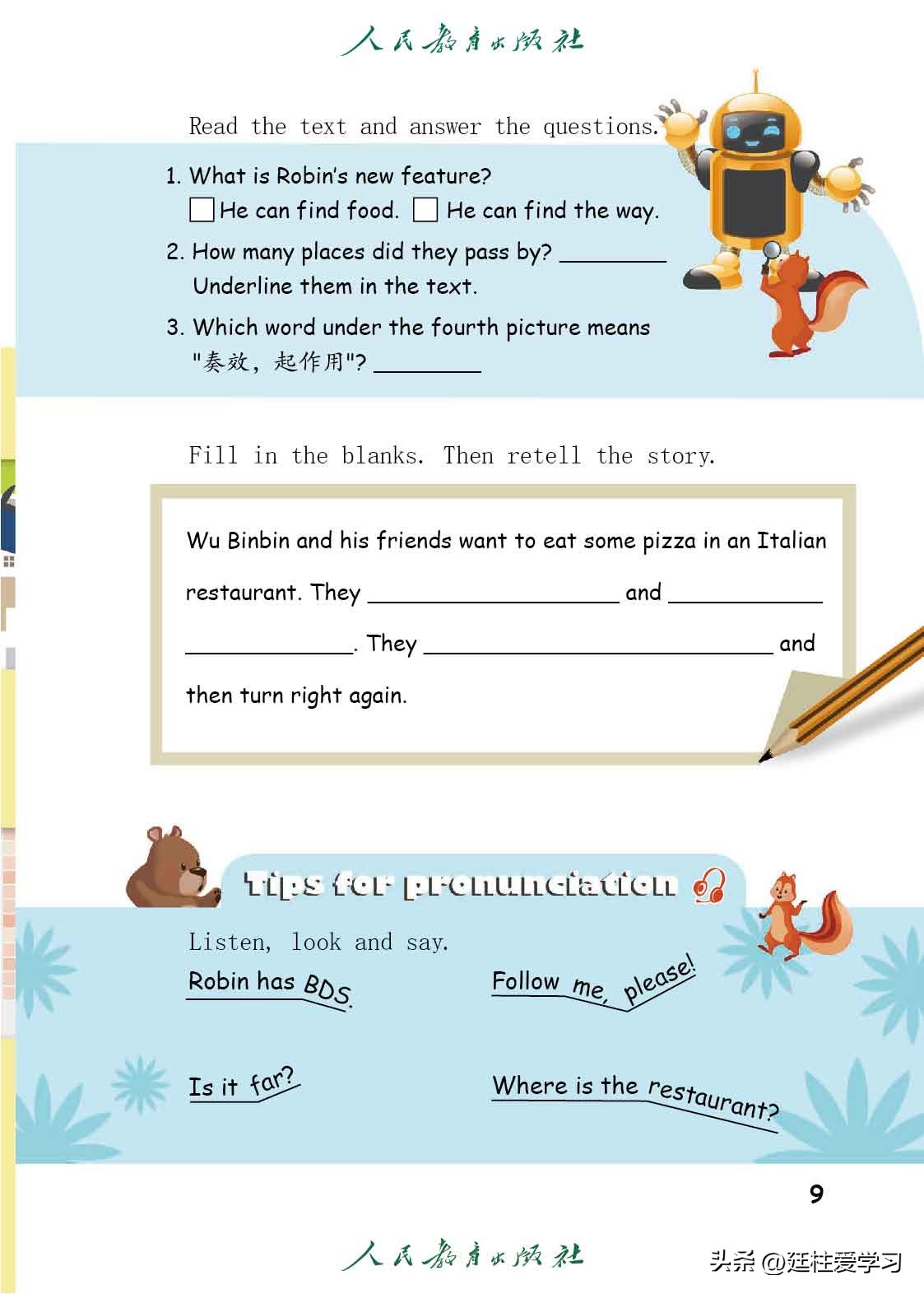 英语pep版三年级起点是什么版,英语pep三年级起点