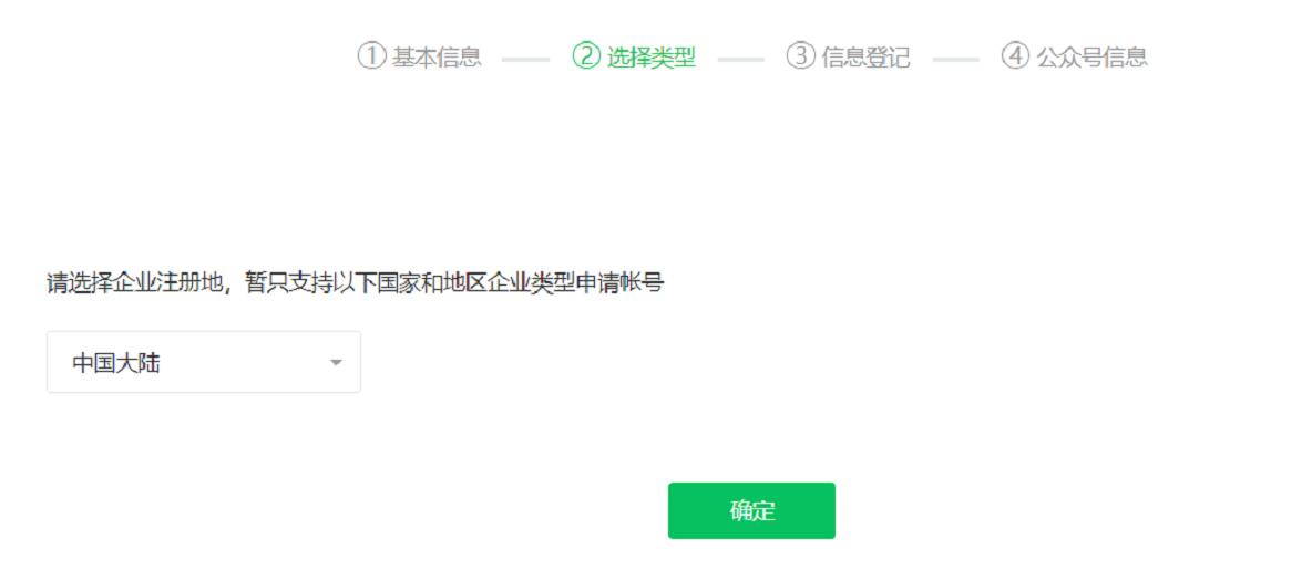 刘小纤-如何注册公众号