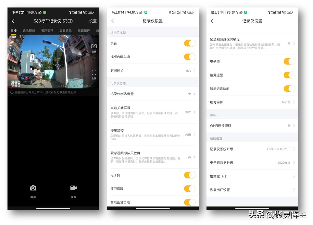 汽车行车记录仪必买清单,昌隆车品的行车记录仪