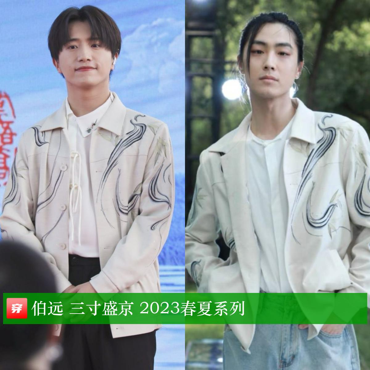 穿搭男明星王一博,王一博肖战最新穿搭