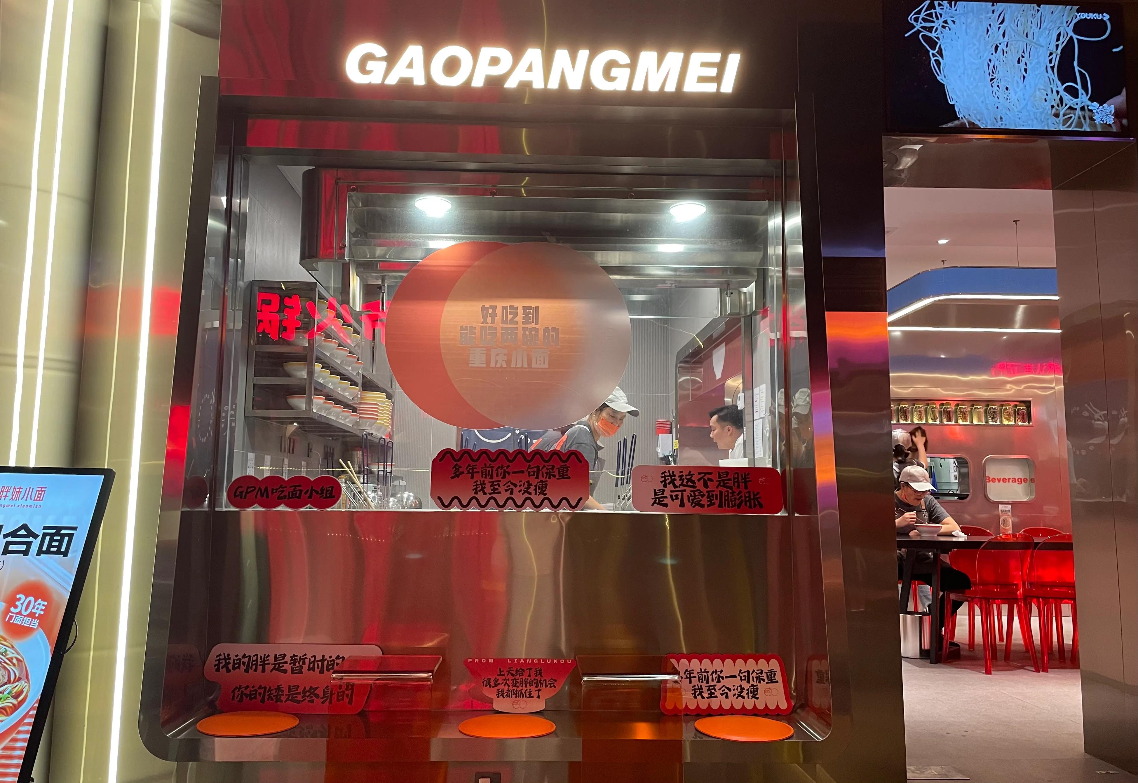 重庆小面之旅第300站,重庆小面攻略解放碑