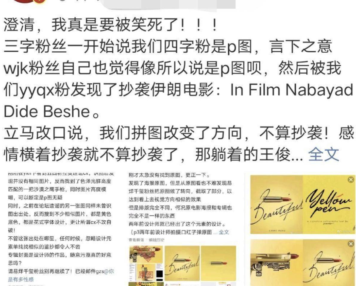 2023年第一场粉丝骂战，牵引出“顶流男团”走散的真相