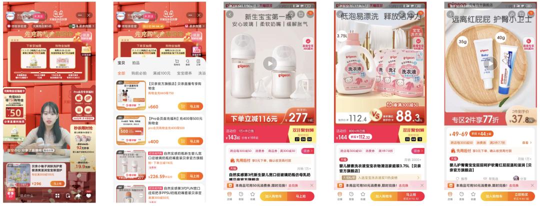 双十一直播怎么开店,双十一直播间营销话术