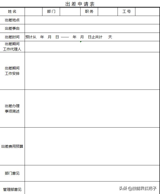 浙江26岁女行政，用人事管理系统做考勤表，半小时轻松搞定