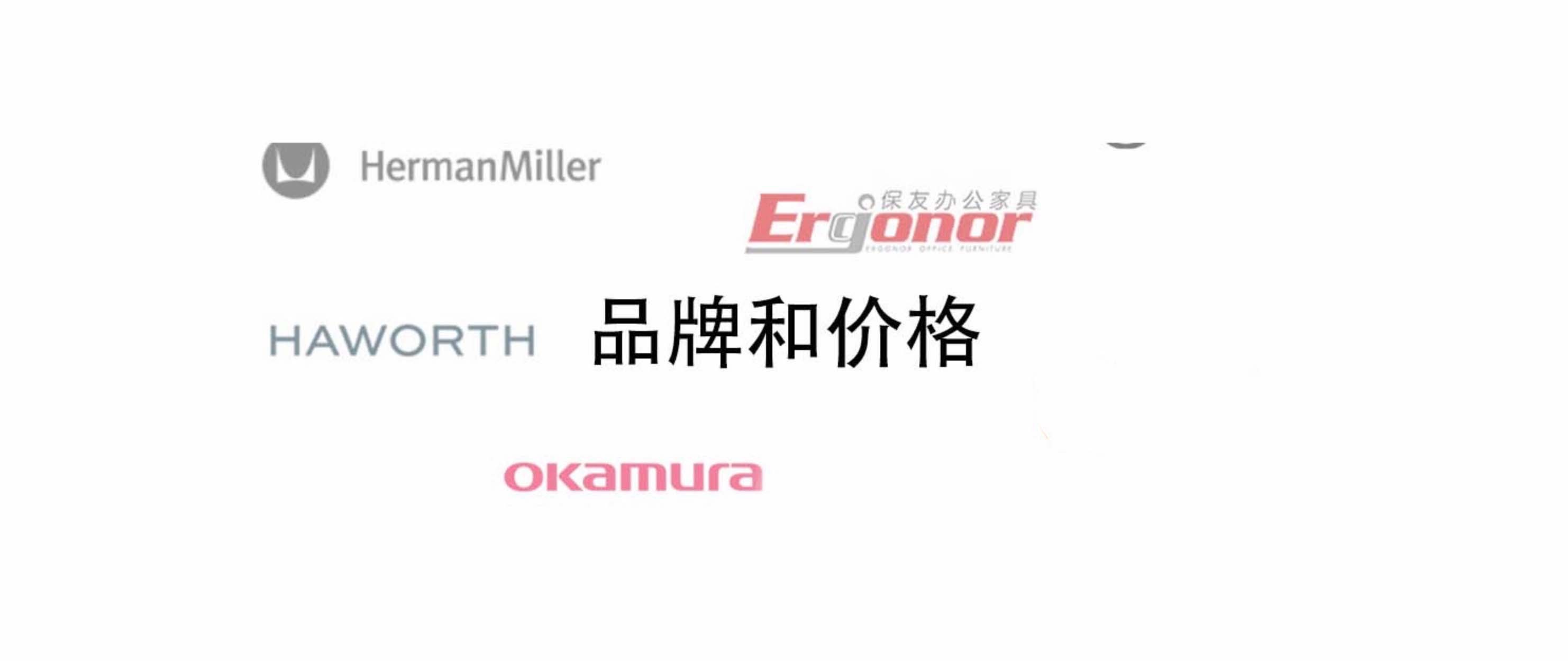 高端人体工学椅推荐排行榜,人体工学椅高端与入门区别