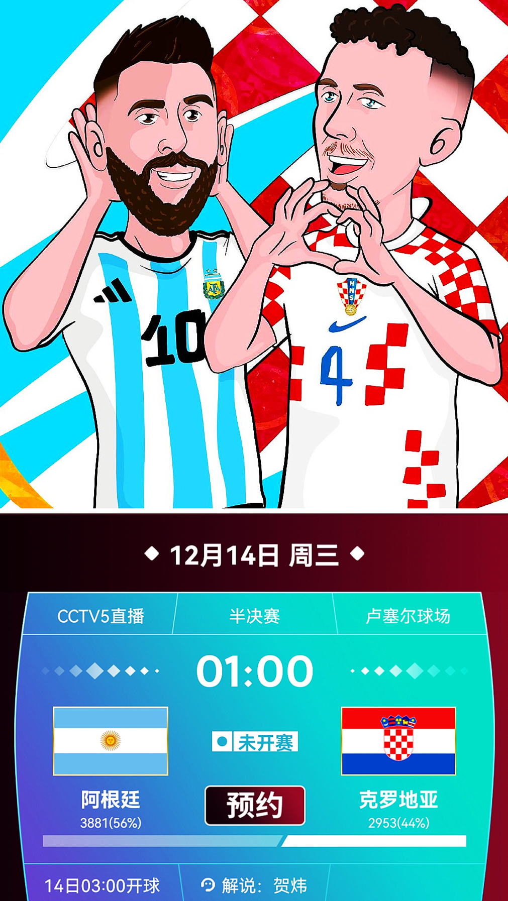 世界杯阿根廷vs法国直播梅西,央视直播世界杯阿根廷决赛回放