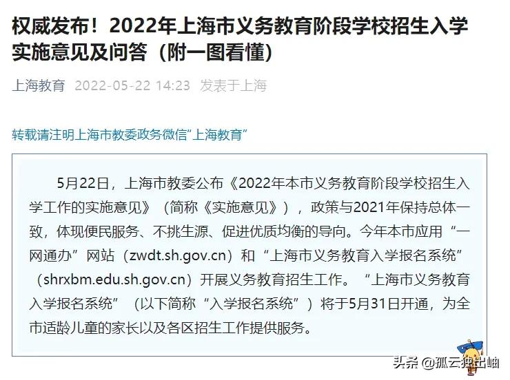 上海民办小学占用学位吗,上海民办中小学收费标准出炉