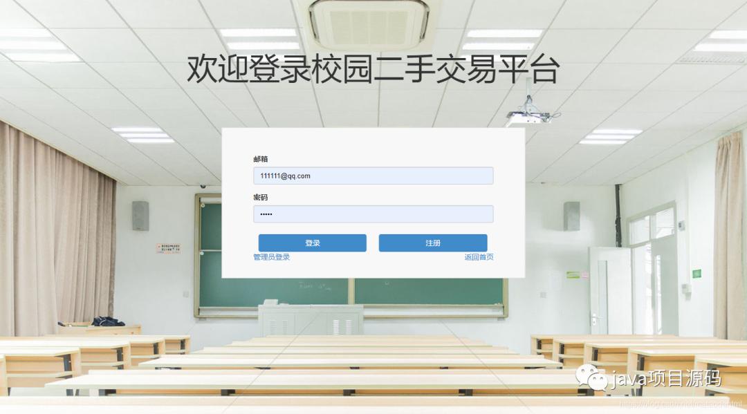 java二手交易平台源码,二手交易平台系统设计java