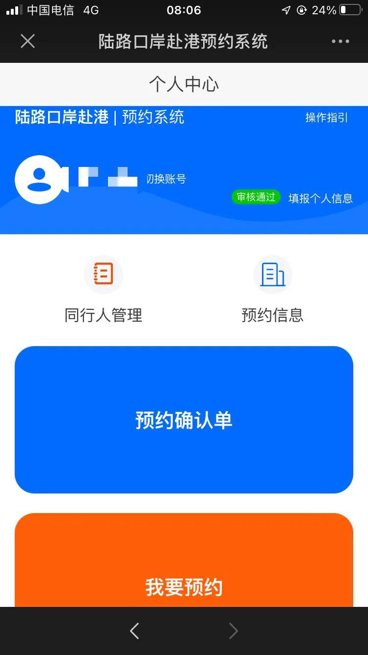 内地买香港机票需要港澳通行证吗,买香港机票可以进香港吗