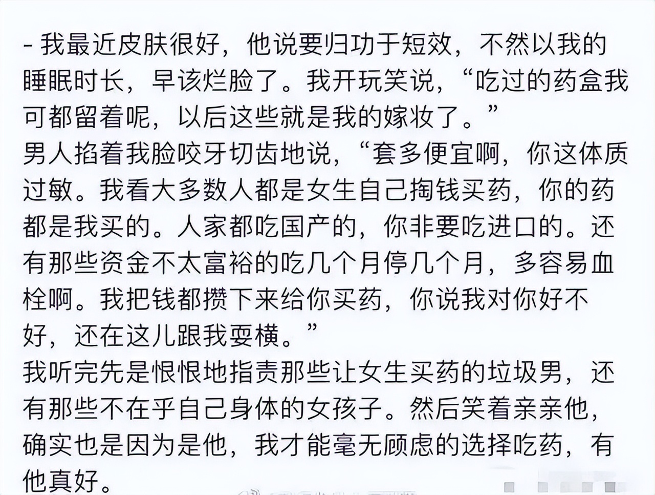 恶俗露骨的娇妻微博引争议，网友：重金求一双没看过的眼睛