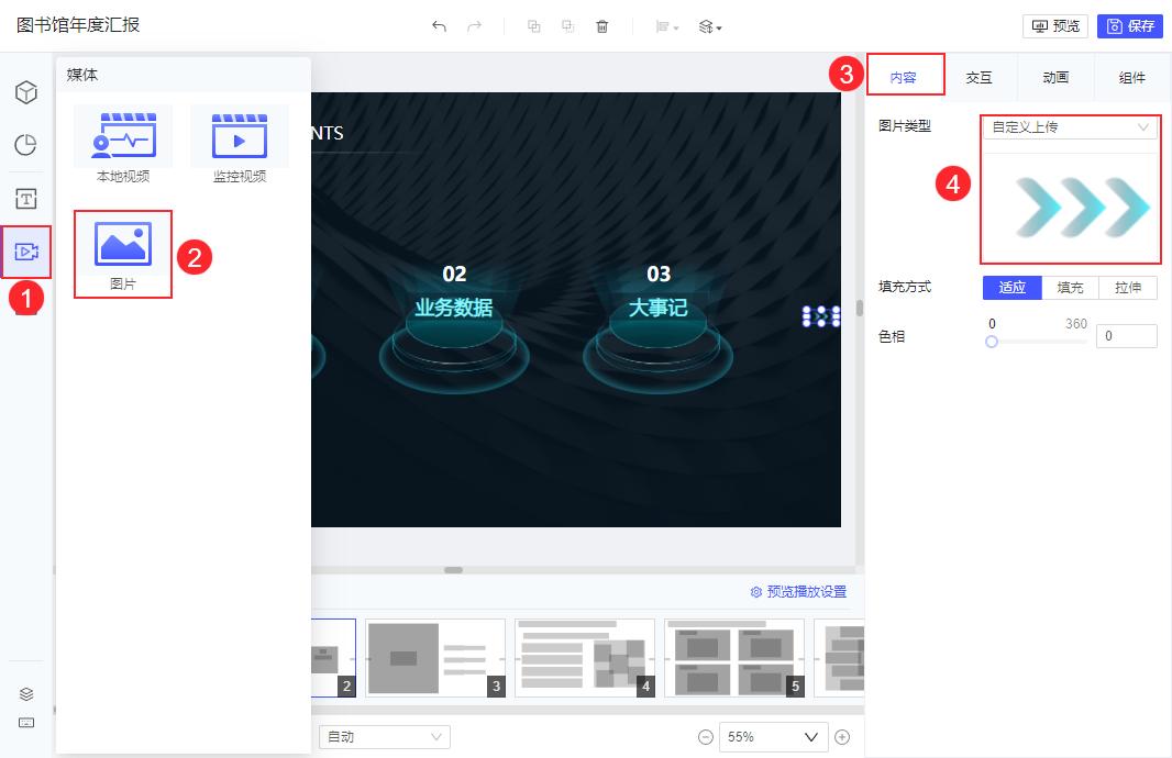 ppt可视化大屏,免费制作ppt办公软件