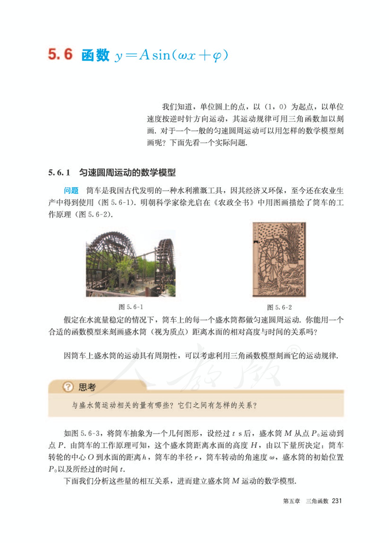 高中数学人教版a版必修一,高中数学人教a版必修第二册