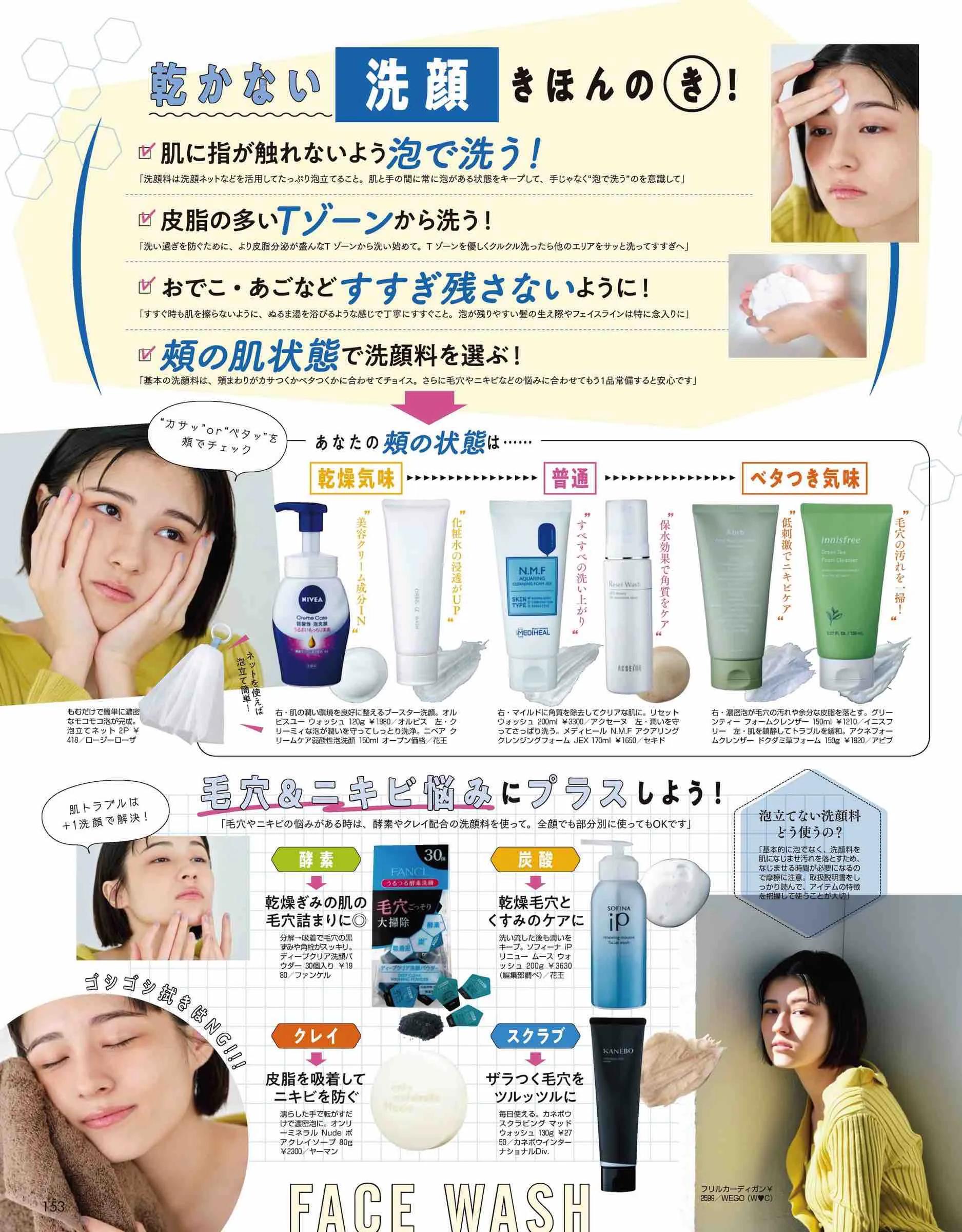 vivi服装杂志图片,vivi杂志精选