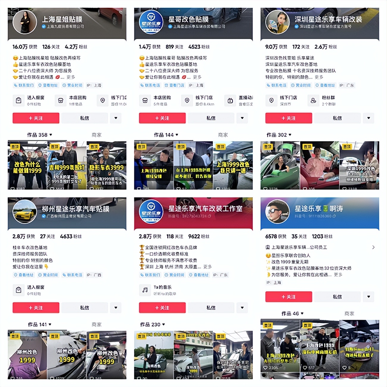 途虎改色膜,汽车改色膜的未来前景