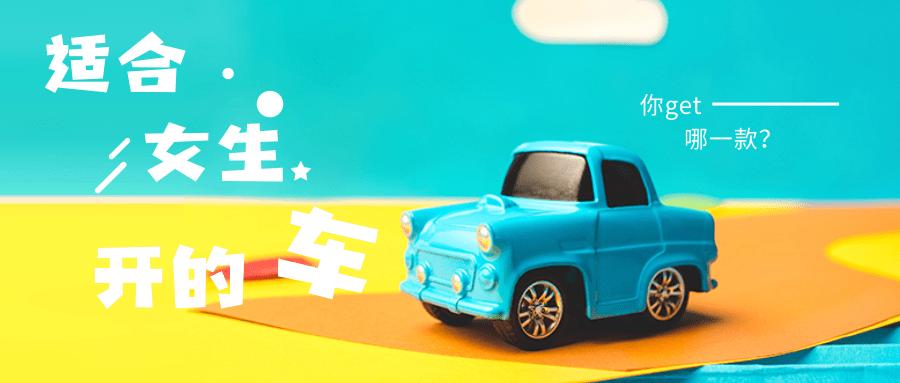 十万以内适合女生开的车新能源,适合小个女生开的车10万左右