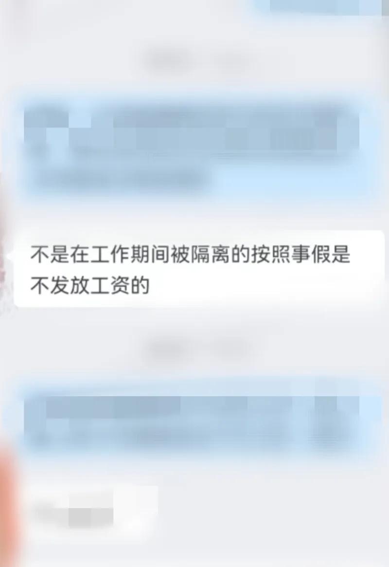 疫情被隔离该不该要工资,广州市疫情期间被隔离有工资吗