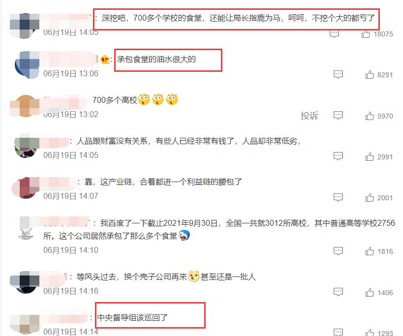 鼠头鸭脖承包哪些高校食堂,“鼠头鸭脖”高校食堂承包商曝光