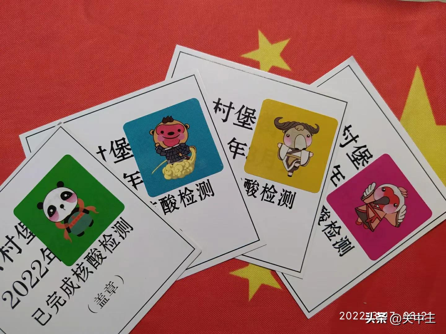 西安全民核酸贴纸,西安全员核酸贴纸