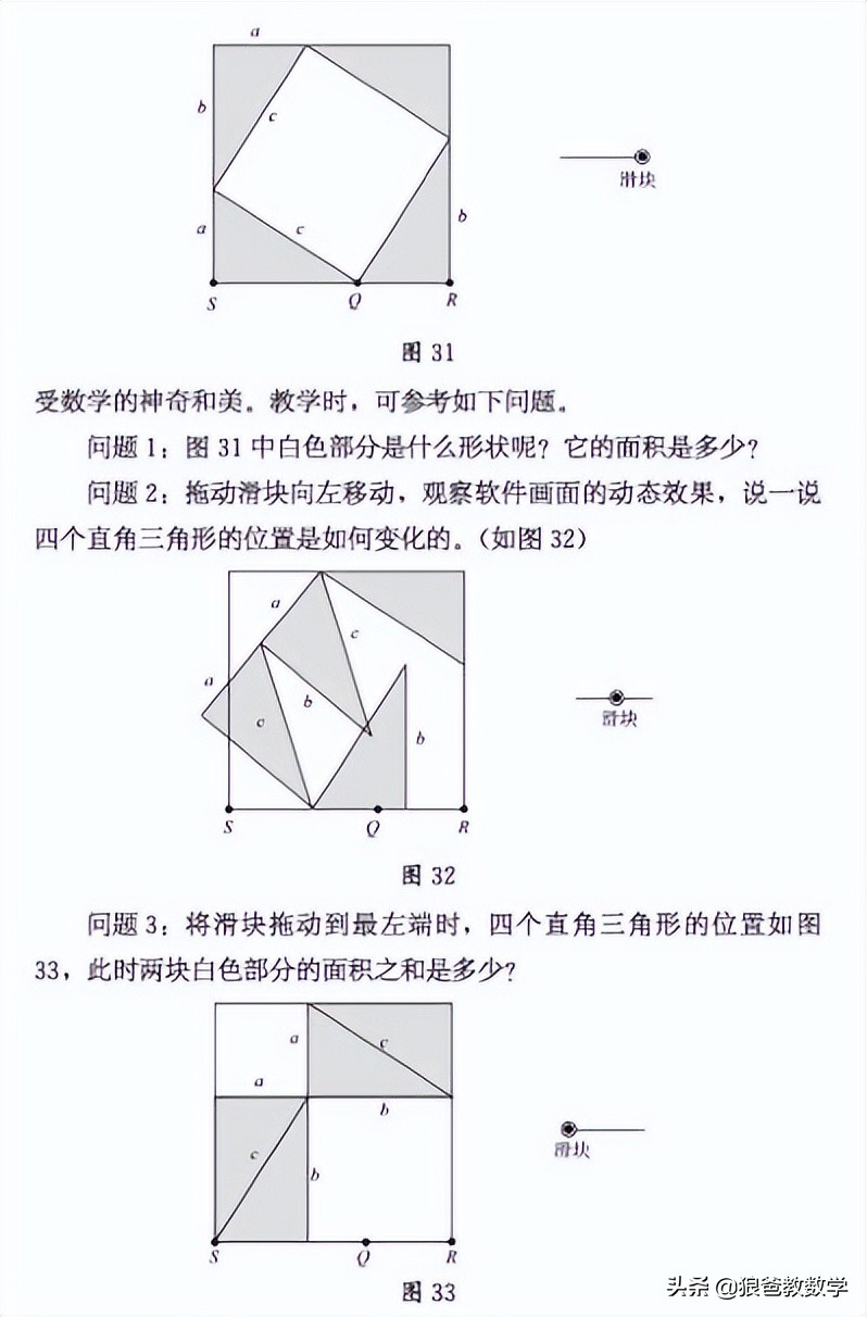 义务教育课程标准2022数学初中,初中数学新课程标准2022版解读
