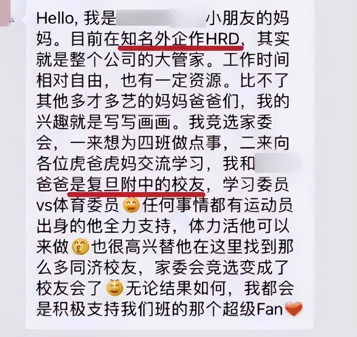 新班主任进群向家长自我介绍简短,老师在班级群里向家长的自我介绍