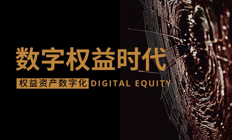 新芽数字权益综合服务平台：数字营销助力企业服务商突破变现困境